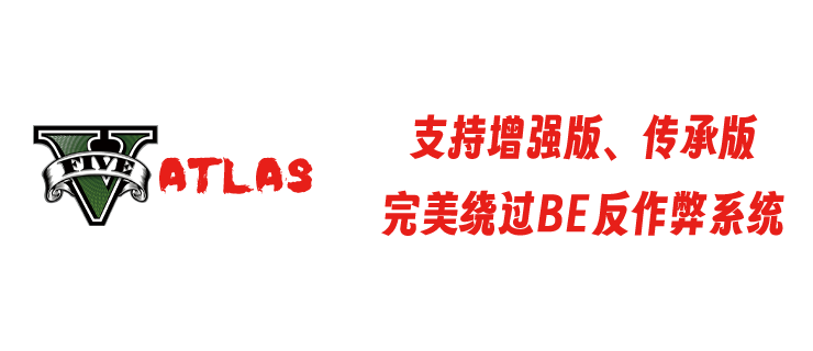 GTA5辅助